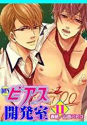 BOY’Sピアス開発室vol.11