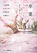 卒業　桜舞う春に、また君と