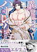 異世界エルフとハーレムになった話01
