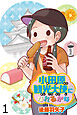 小田原観光大使になれるかな 【せらびぃ連載版】（１）