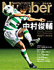 Number PLUS「完全保存版 中村俊輔 Lefty Fantasista 1997-2022」(Sports Graphic Number PLUS(スポーツ・グラフィック ナンバープラス) )
