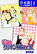 結婚クッキングＢＯＯＫ《合本版》(1)　１～３巻収録