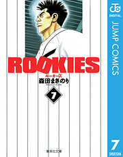 ROOKIES
