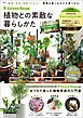 GreenSnap 植物との素敵な暮らしかた