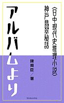 アルバムより