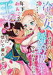 冷たい女と呼ばれ婚約破棄をされましたが、年下わんこ系王子が私に懐いて離れません。第1話