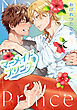 マーメイド♡プリンス（２）【電子限定おまけ付き】