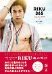 フォト&ワード集『RIKU365』