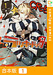 【合本版】ラッキードッグ１1巻