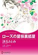 ハーレクインコミックス セット　2025年 vol.704