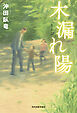 木漏れ陽