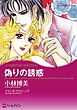 ハーレクインコミックス セット　2025年 vol.847