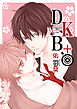 DKB+【電子限定おまけ付き】　1巻