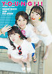 声優三姉妹 Team Y 1st 写真集 「Y･O･U･N･G!!!」