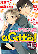 aQtto！ 2013年11月号