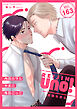 麗人uno！ Vol.163　曖昧な恋心