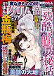 まんがグリム童話2025年7月号