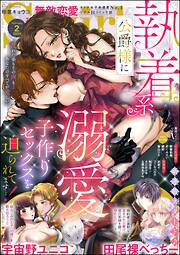 無敵恋愛Ｓ＊ｇｉｒｌ
