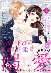 蜜恋ティアラ