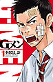 Gメン　1