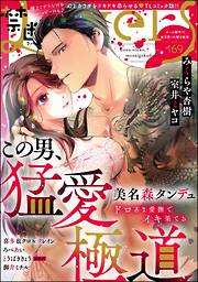 禁断Ｌｏｖｅｒｓ