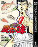 渡職人残侠伝 慶太の味 1