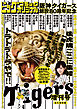 阪神タイガース創設８０周年記念増刊号