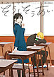 そうしそうあい　５