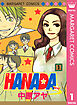 HANADA 1