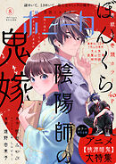 ミステリーボニータ