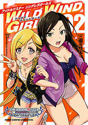 アイドルマスター シンデレラガールズ　WILD WIND GIRL【電子特別版】
