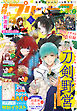 プリンセス2025年6月特大号