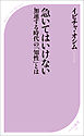 急いてはいけない ～加速する時代の「知性」とは～