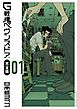 G戦場ヘヴンズドア　完全版 １