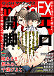 GUSHmaniaEX エロ開脚