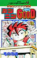 カンニンGOOD(グー) １