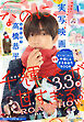 デザート 2023年4月号[2023年2月24日発売]