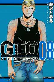 ＧＴＯ　ＳＨＯＮＡＮ　１４ＤＡＹＳ
