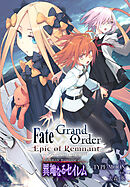 Fate/Grand Order -Epic of Remnant- 亜種特異点Ⅳ 禁忌降臨庭園 セイレム 異端なるセイレム　連載版: 63