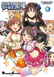 アイドルマスター シンデレラガールズ シンデレラガールズ劇場
