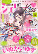 恋愛白書シェリーKiss vol.38