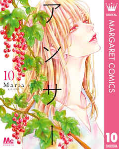 アンサー 10